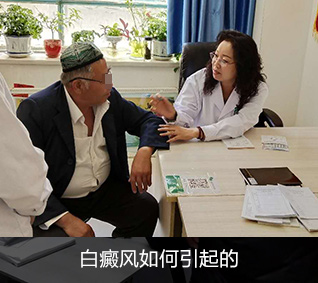 白癜风诊断